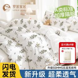 罗莱生活 罗莱家居一次性床上四件套加厚双人床单被套枕套隔脏酒店用品国庆旅行套装