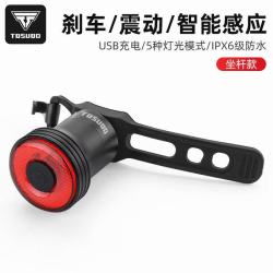 塔斯队长 自行车尾灯Type-c充电山地公路车夜骑行警示尾灯单车配件