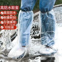 JAJALIN 一次性防雨鞋套20只装雨靴加厚男女防水防滑