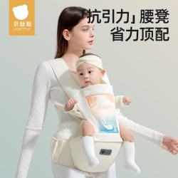 贝肽斯 腰凳婴儿背带前抱式宝宝外出四防合一轻便旋钮抱娃神器四季通用 流光溢彩