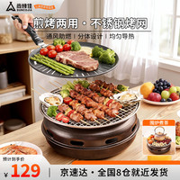 露营野餐：尚烤佳 Suncojia）户外烧烤炉 木炭烧烤架 围炉煮茶炉 韩式无烟煎烤炉 木碳烤肉炉 围炉|含煎盘|含烤网