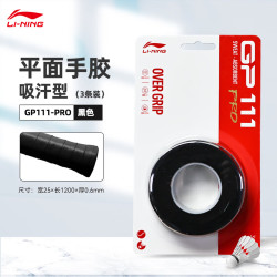 李宁 羽毛球新款防滑吸汗手胶3条装吸汗带GP111 PRO-3 黑色