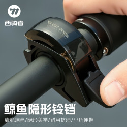 West Biking WestBiking）自行车铃铛山地公路车超响高分贝通用喇叭小巧便捷警示铃 黑色
