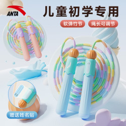安踏 竹节跳绳儿童小幼儿园3-5-6岁一年级初学者沙考试训练浅蓝 冰淇淋竹节跳绳-蓝色