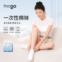 Freego 一次性袜子棉短袜男女款旅行出差日抛吸汗透气免洗白色四双装