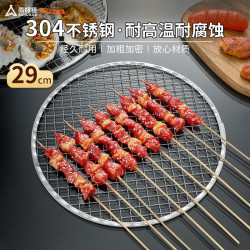 尚烤佳 Suncojia）304不锈钢烤网片圆形烧烤网烧烤架围炉煮茶烧烤炉配件