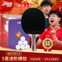 红双喜 R5002 乒乓球拍 红黑 五星反胶横拍 单拍