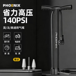 凤凰 高压打气筒山地自行车电动摩托车篮足气球游泳圈充气筒多用气嘴