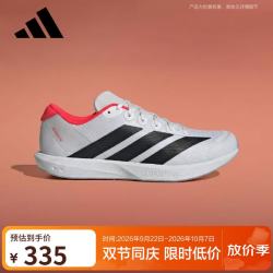 阿迪达斯 中性 跑步系列 ADIZERO BK 跑步鞋 JP6529 白色  40.5