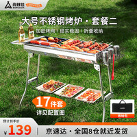 露营野餐:尚烤佳 标配+9配件+炭+包