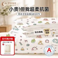 罗莱生活 罗莱家居一次性床单被枕套加厚隔脏床上用品四件套酒店国庆旅行火车三件套