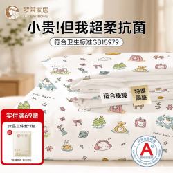 罗莱生活 罗莱家居一次性床单被枕套加厚隔脏床上用品四件套酒店国庆旅行火车三件套