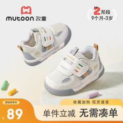 牧童 宝宝学步鞋春秋款男童软底婴儿鞋透气网面女童面包鞋 星辰灰20