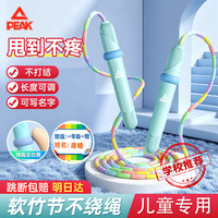 宅家燃脂：匹克 竹节跳绳儿童跳绳3-6岁幼儿园专用小学生考试6-12岁初学不打结