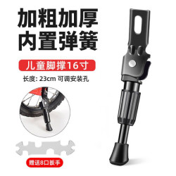 yaphtes 儿童自行车脚撑支架童车脚撑脚架儿童自行车支撑停车架车梯 16寸