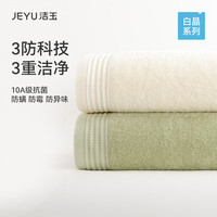 洁玉 毛巾新款10A抗菌100%棉男女通用面巾 简白米白/绿2条