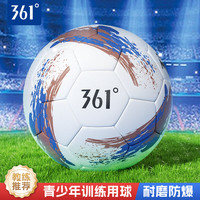361° 足球4号儿童成人中考标准世界杯比赛训练青少年小学生幼儿四号球