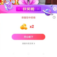 倍轻松自营京东直播间抽奖2京豆