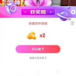倍轻松自营京东直播间抽奖2京豆