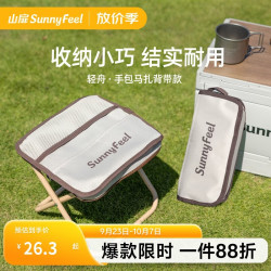SUNNY FEEL 轻舟 折叠马扎户外露营凳子便携式钓鱼高铁旅行野营排队