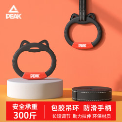 匹克 儿童家用健身吊环锻炼肩腰颈拉环引体向上家用单杠吊环 一对装