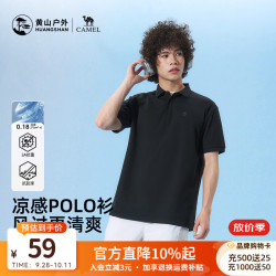 骆驼 短袖polo衫男[黄山系列]2026春夏透气凉感抗菌短袖T恤 E16BA6P015，幻影黑，男 2XL