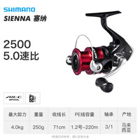 禧玛诺 塞纳SIENNA纺车轮金属鱼线轮远投路亚轮海钓矶钓渔轮 2500