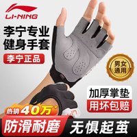 宅家燃脂：李宁 手套男女运动单杠引体向上器械训练耐磨防滑骑行半指锻炼撸铁 -XL码/适大掌宽24-26cm-1副