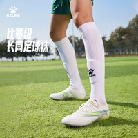 卡尔美 长筒足球袜防滑纱厚底高筒专业足球比赛训练精英运动袜 白色 M