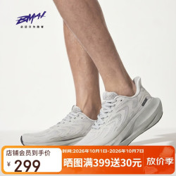必迈 远征者6.0 透气减震 浅雾灰 41码 男款跑鞋