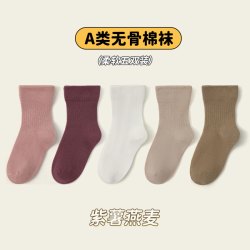 妙优童 儿童袜子春秋款男女童宝宝棉袜2026秋季新款小孩纯色无骨中筒童袜5双
