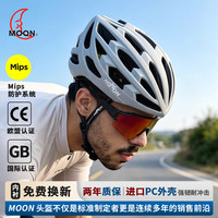 月亮科技 MIPS防撞自行车骑行头盔一体成型山地车公路装备抗菌防臭
