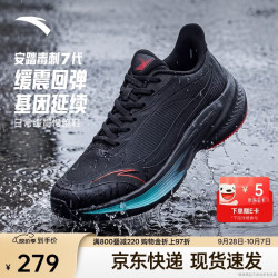 安踏 毒刺7代丨男鞋无板竞训缓震跑步鞋革面防护黑色轻质慢跑运动鞋男