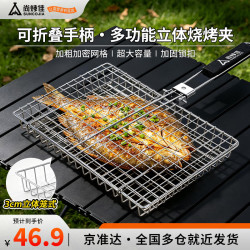 尚烤佳 Suncojia）烤鱼夹 烧烤夹子可折叠烧烤网玉米蔬菜烤肠家用烧烤夹板 烧烤工具