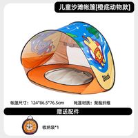 海边度假：波比超人 儿童沙滩帐篷海边户外挖沙必备遮阳免安装可折叠一秒速开防晒神器