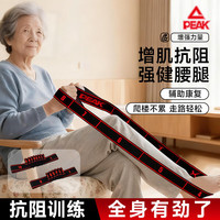 宅家燃脂：匹克 中老年人抗阻增肌数字阻力带训练腿部力量弹性分段瑜伽伸展阻力带