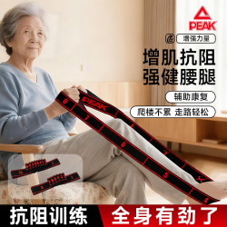 匹克 中老年人抗阻增肌数字阻力带训练腿部力量弹性分段瑜伽伸展阻力带