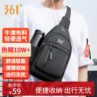 361° 胸包男士大容量斜挎包运动上班通勤包休闲骑行背包手机包单肩包