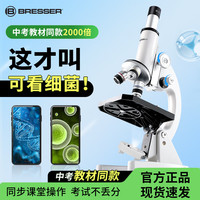 宝视德 显微镜初中生中考专业光学儿童科学实验生物 升级款  中考教材同款2000倍（双调焦）