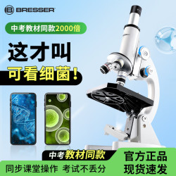 宝视德 显微镜初中生中考专业光学儿童科学实验生物 升级款  中考教材同款2000倍（双调焦）