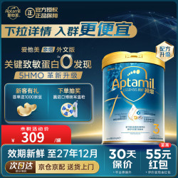爱他美 奇迹白罐[亲熠]适度水解低敏益生菌幼儿奶粉 5HMO 3段800g*1罐 800g