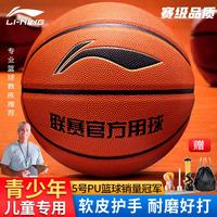李宁 PU篮球 LBQK445-1 橙色 5号/青少年