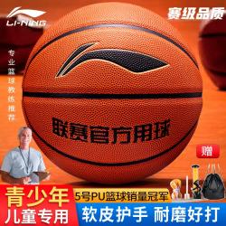 李宁 PU篮球 LBQK445-1 橙色 5号/青少年