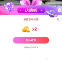 林氏家居自营京东直播间抽奖2京豆