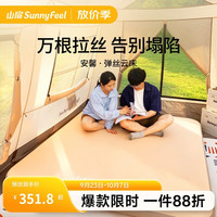 露营野餐：SUNNY FEEL 安馨弹丝云床拉丝床垫户外露营充气床家用打地铺气垫床睡垫 三人
