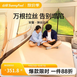 SUNNY FEEL 安馨弹丝云床拉丝床垫户外露营充气床家用打地铺气垫床睡垫 三人