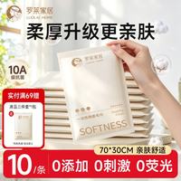 罗莱生活 罗莱家居一次性毛巾浴巾加大加厚绵柔独立装旅行洗脸30*70CM 5包10条