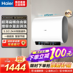 海尔 电热水器EC6003HD-BK3MINIKU1