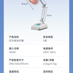 仙鹤 特定电磁波治疗器 台式