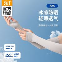 361° 冰袖男女冰丝防晒袖套户外运动骑行防紫外线套袖胳膊防晒 灰色 灰色